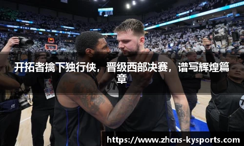 开云体育官网